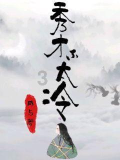 方形射手